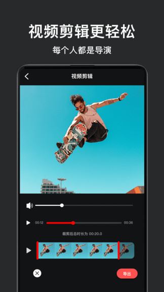 视频拼接剪辑安卓版