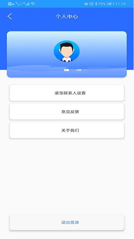 易寻位下载app