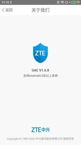 ZTE安全令牌app下载