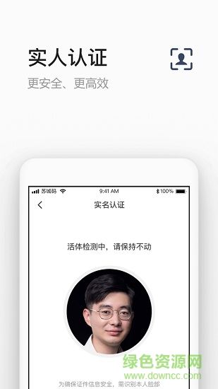 苏城码app下载