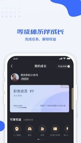 利行app下载