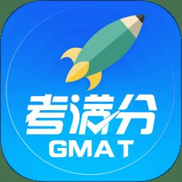 gmat考满分官方版