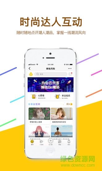 狮兔家app