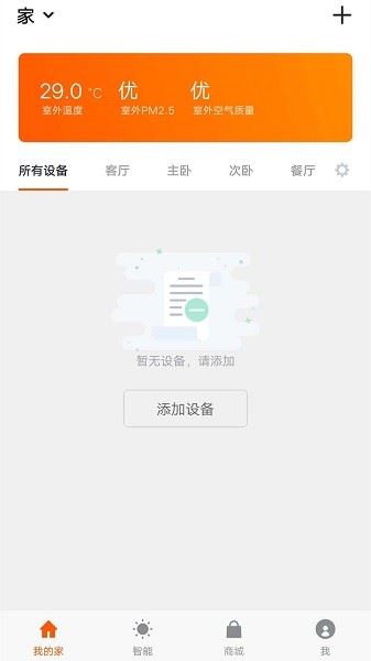 吉个物联app下载