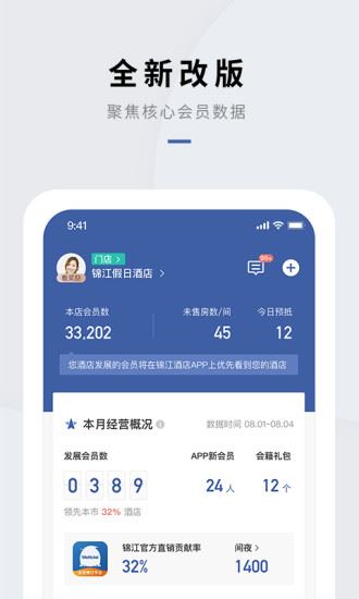 门店通app下载