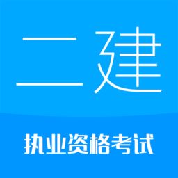 二级建造师华云题库软件