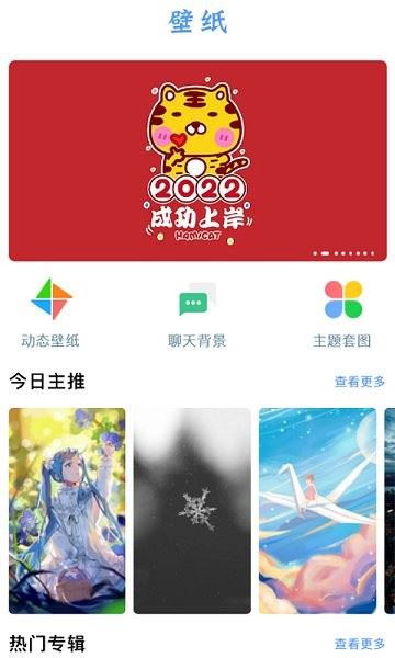 后盾闪光壁纸app下载