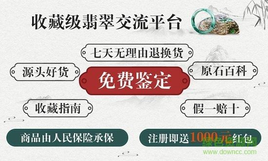 翠叮当珠宝app下载