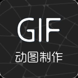 gif制作助手app下载