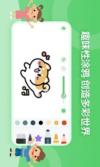 儿童简笔画画板最新版