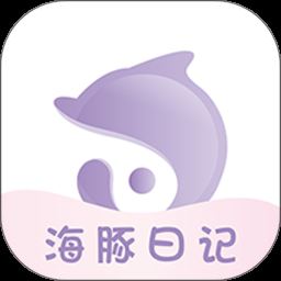 海豚日记app下载