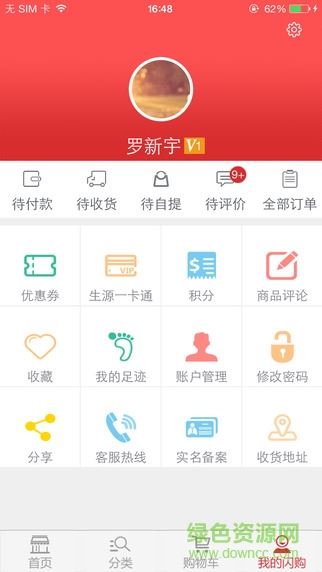 生源闪购app