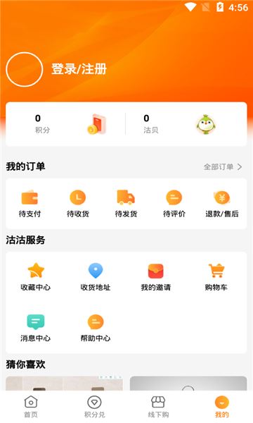 沽沽app下载