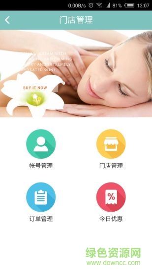 美悦天云app