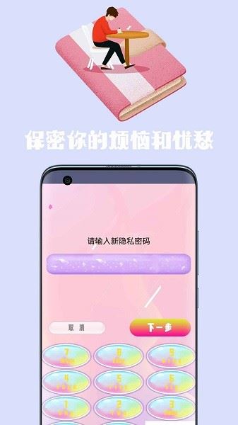 心情日记手账app下载