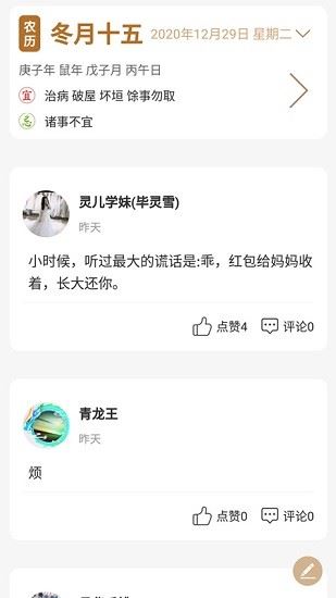 美梦社区app下载