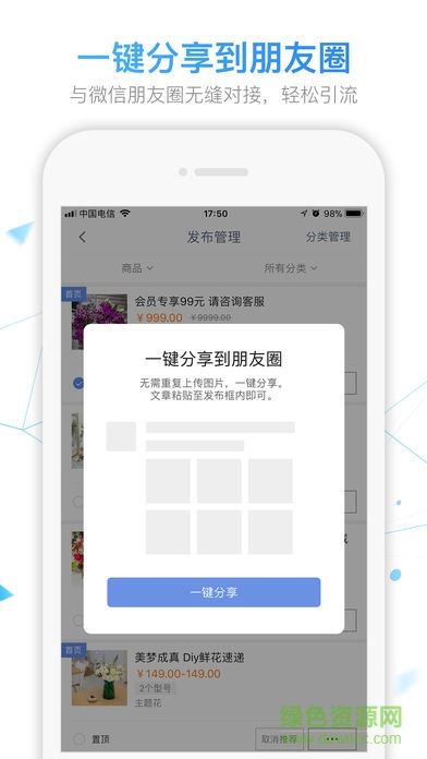 手边商户版app