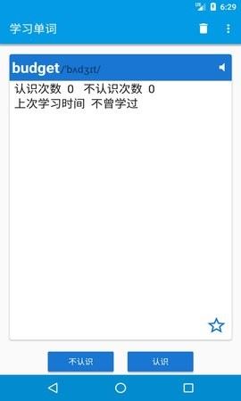 ok学单词app