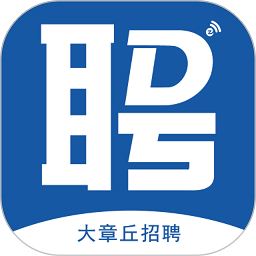 大章丘招聘网下载