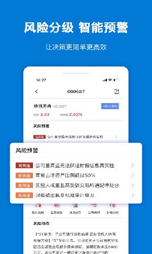 风险查一查app