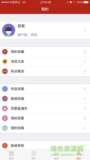 衡阳群众app