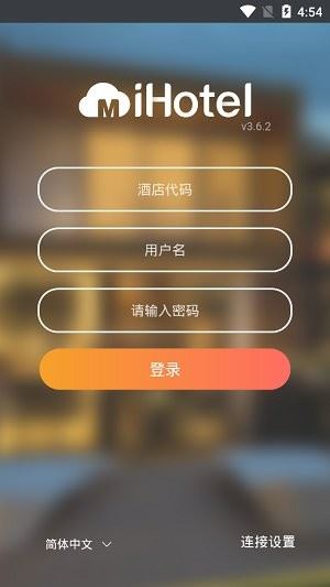 绿云MiHotel官方下载