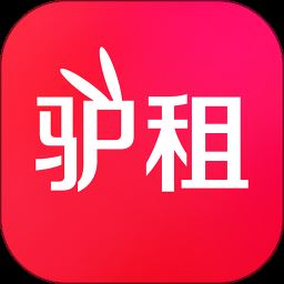 驴租app下载