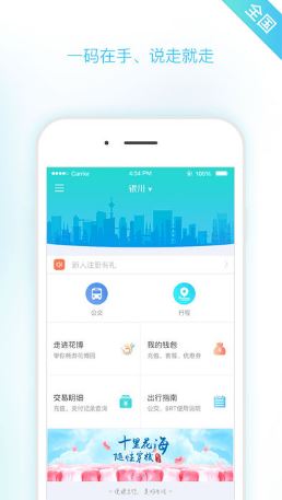 码上行全国版app