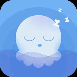 章鱼睡眠官方版