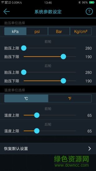 马力德tpms手机版