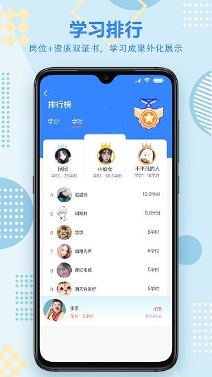 艺学在线app