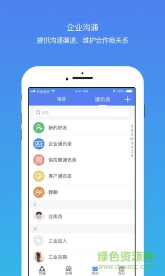 百辐网app