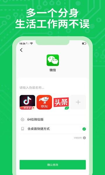 小丫分身多开app