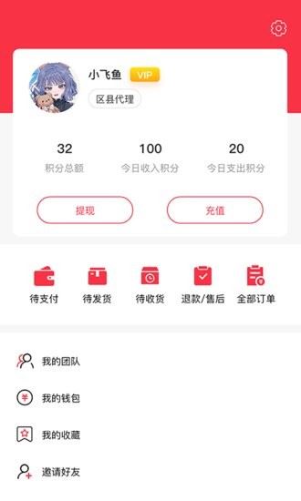 妥妥大健康app