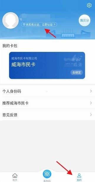 威海市民网app