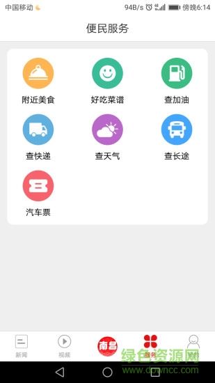 爱南昌app