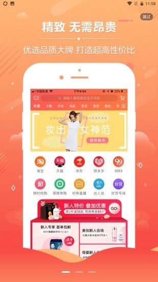 拣值了app