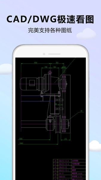 cad dwg看图器app