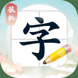 核桃编程写字课