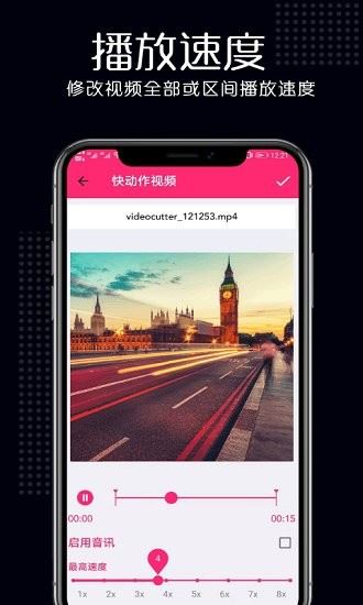 视频剪辑app