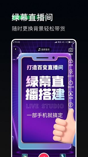 豆荚直播助手app下载