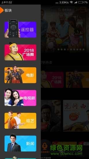 湖南ip tv app下载