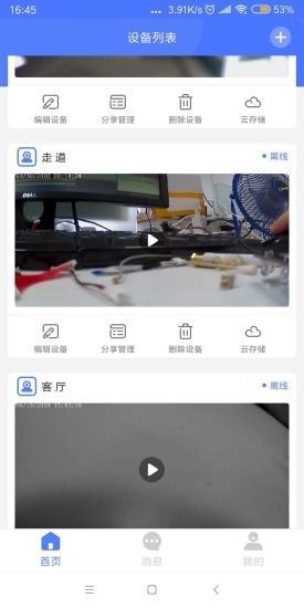 mycam下载