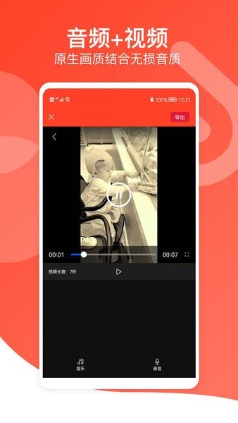 广告语音播报专家app