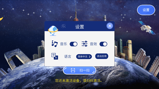 魔幻星球下载