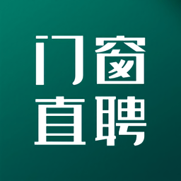 门窗直聘网app