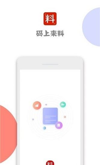 资讯app