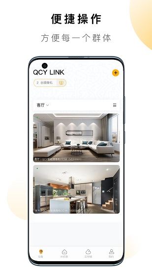 qcy link app