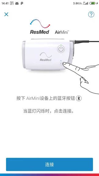 瑞思迈airmini安卓软件