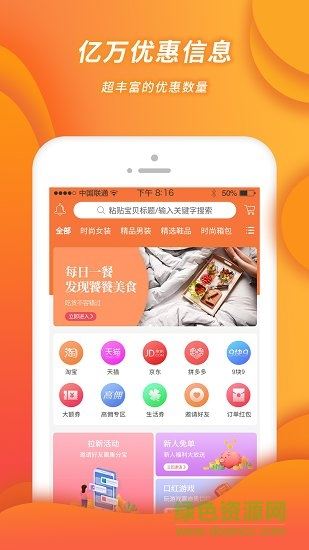 小强优选app